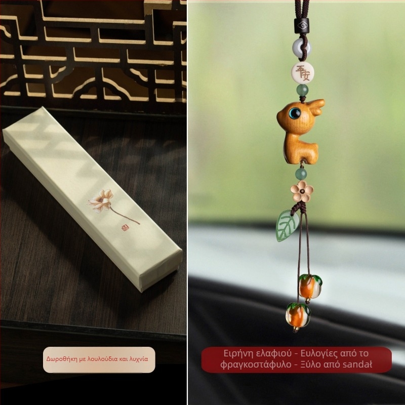 Ξύλινο αυτοκινητικό διακοσμητικό σε σχήμα ελαφιού από σανδαλόξυλο, διακόσμηση εσωτερικού με αρωματική λειτουργία για το πίσω καθρέφτη