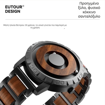 Eutour Ρολόι με μαγνητική αιώρηση χωρίς δείκτες, μοντέλο E031, λουράκι από φυσικό σανδαλόξυλο, χαλκού θήκη, μηχανισμός quartz (Swiss ETA)