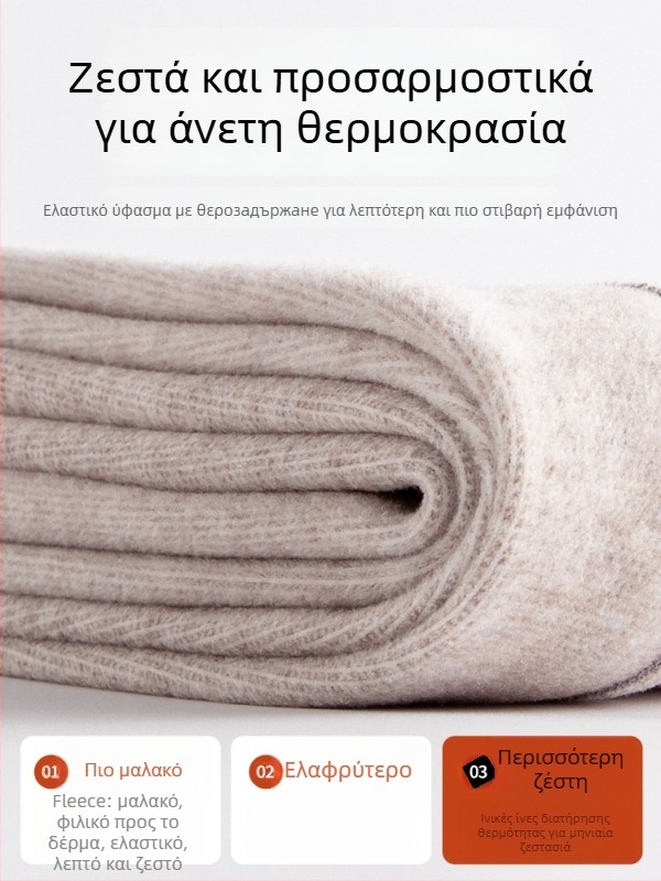 Παντελόνια εγκυμοσύνης με φλις επένδυση, ψηλή μέση, νάιλον-σπαντέξ ανάμειξη, στήριξη κοιλιάς