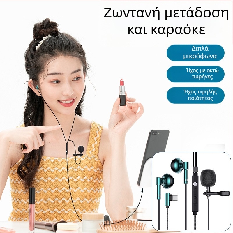 C81 Ακουστικά Lavalier με διπλό μικρόφωνο, ενσύρματα, in-ear, 3,5 mm τύπου L, 20–20000 Hz