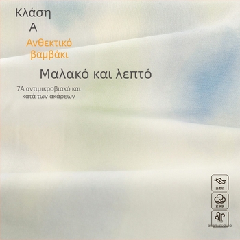Αντιβακτηριακό νυχτερινό φόρεμα για γυναίκες, Κατηγορίας Α, 95% βαμβάκι, δροσερό βαμβάκι, μακριά μανίκια, φθινοπωρινό–χειμερινό, premium για εγκύους