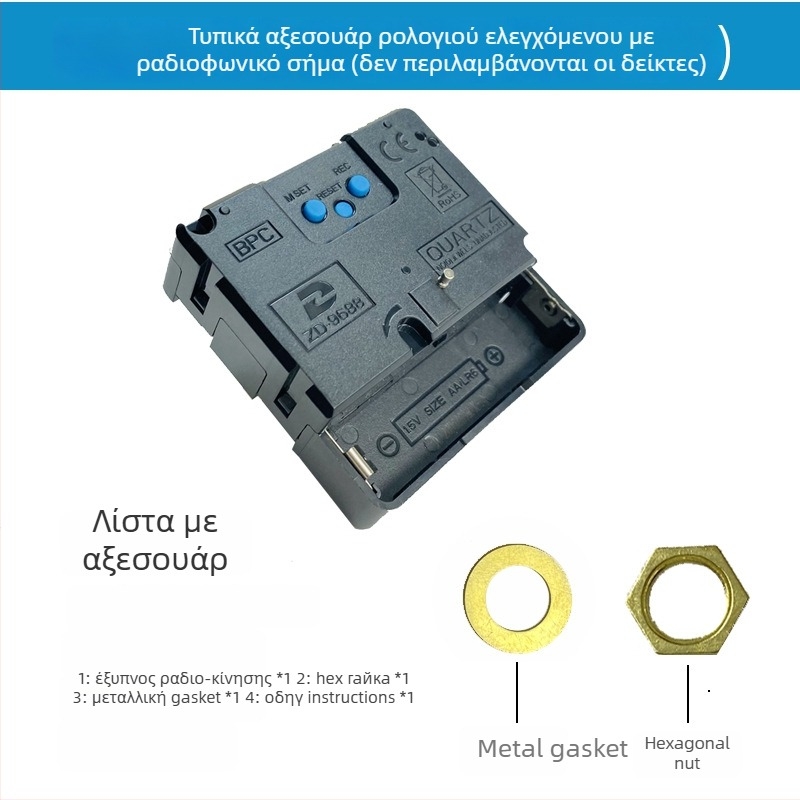 ZD9688 Ραδιοελεγχόμενος μηχανισμός με αθόρυβη σάρωση και αυτοματοποιημένη ρύθμιση ώρας — πλαστικό περίβλημα, στυλ Light Luxury, συσκευασία 500 τεμάχια