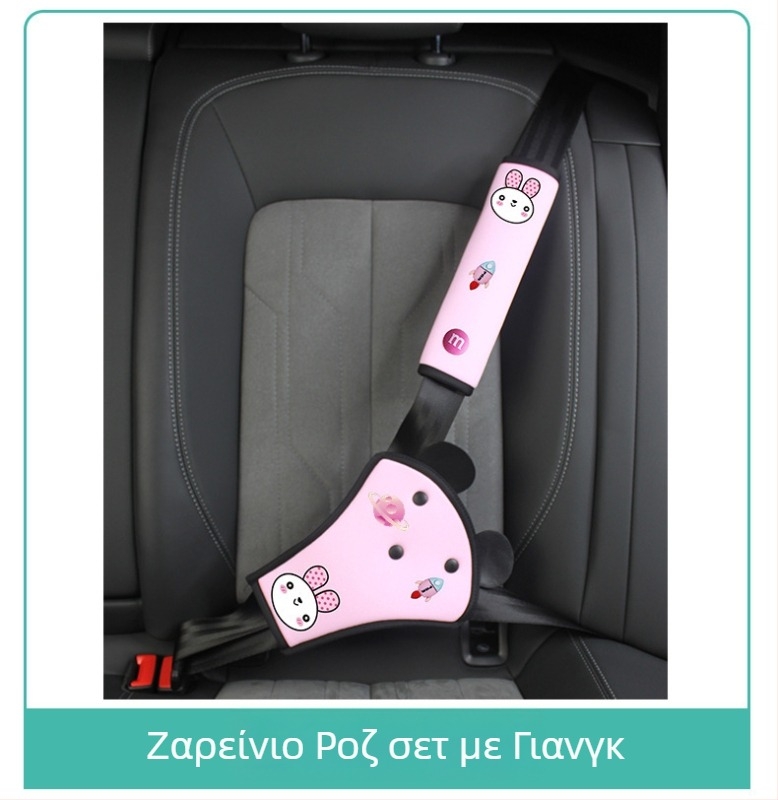 Μαξιλαράκι ώμου ζώνης αυτοκινήτου για παιδιά – πολυεστερικό, προέλευση Guangzhou, βάρος 0.1 kg