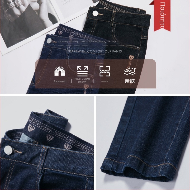 Τζιν από ντένιμ για γυναίκες – ψηλή μέση, ίσια γραμμή, 70–80% βαμβάκι με πολυεστέρα, υψηλή ελαστικότητα, μεσαίου βάρους