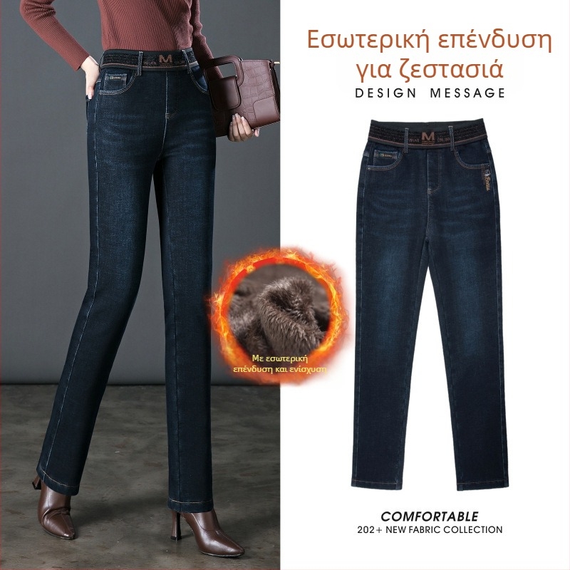 Γυναικείοι τζιν 2025 χειμώνας: υψηλή μέση, στενή γραμμή, ελαστικοί, ίσιο κόψιμο, με fleece επένδυση