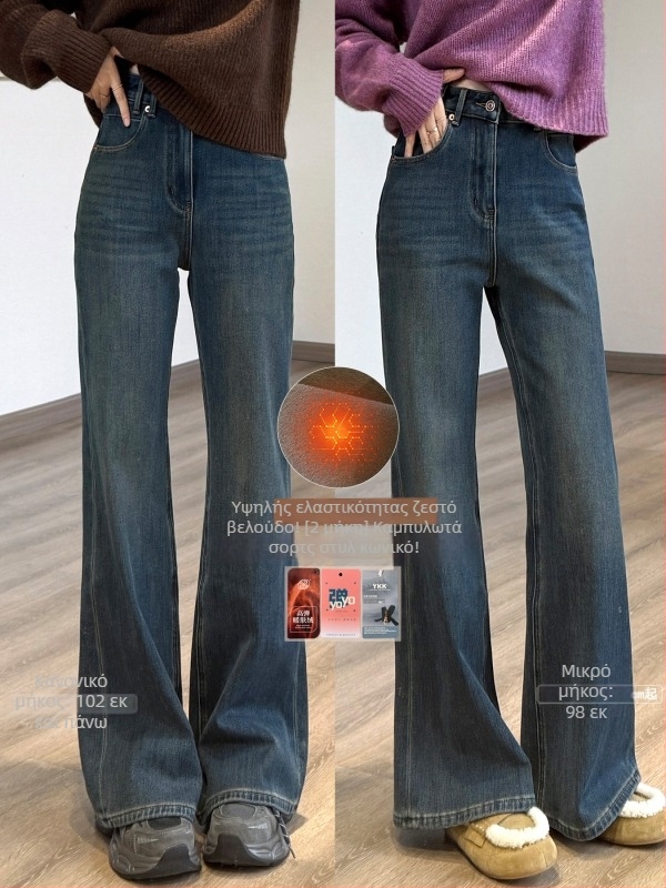 Τζιν από βαμβάκι με φλίς επένδυση, μικροελαστικότητα, χαλαρή γραμμή, ψηλόμεσα, κομψό αστικό στυλ