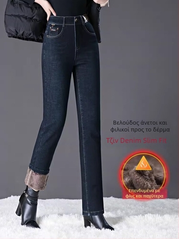 Τζιν γυναικών με ίσια γραμμή, επενδυμένα με φλίς και παχιά υφή, υψηλή μέση, κατάλληλα για τον χειμώνα