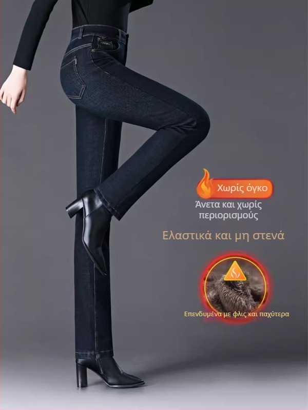 Τζιν γυναικών με ίσια γραμμή, επενδυμένα με φλίς και παχιά υφή, υψηλή μέση, κατάλληλα για τον χειμώνα