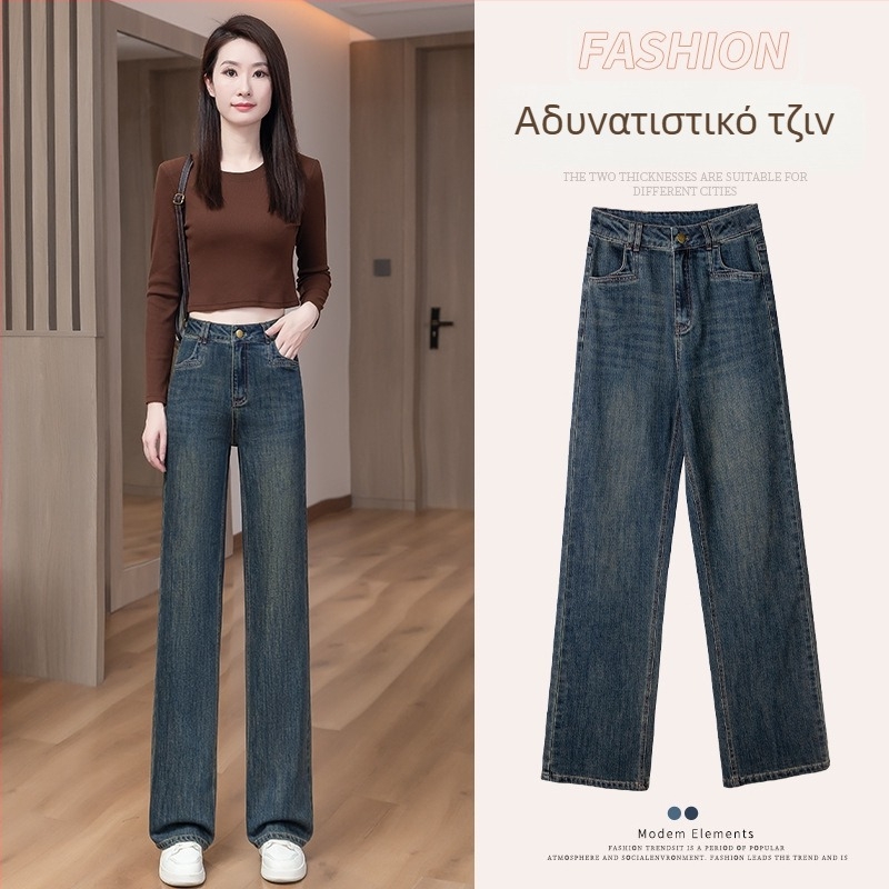 Γυναικείο τζιν από βαμβακερό ντένιμ, επένδυση φλίς, υψηλή μέση, ευρύ παντελόνι με ίσια γραμμή, παχύ ύφασμα