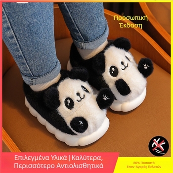 Chopper Παιδικές παντόφλες φθινοπωρινές με χοντρή γούνα, αντιολισθητική σόλα TPR, σχέδιο ζώων, unisex εσωτερικά παπούτσια