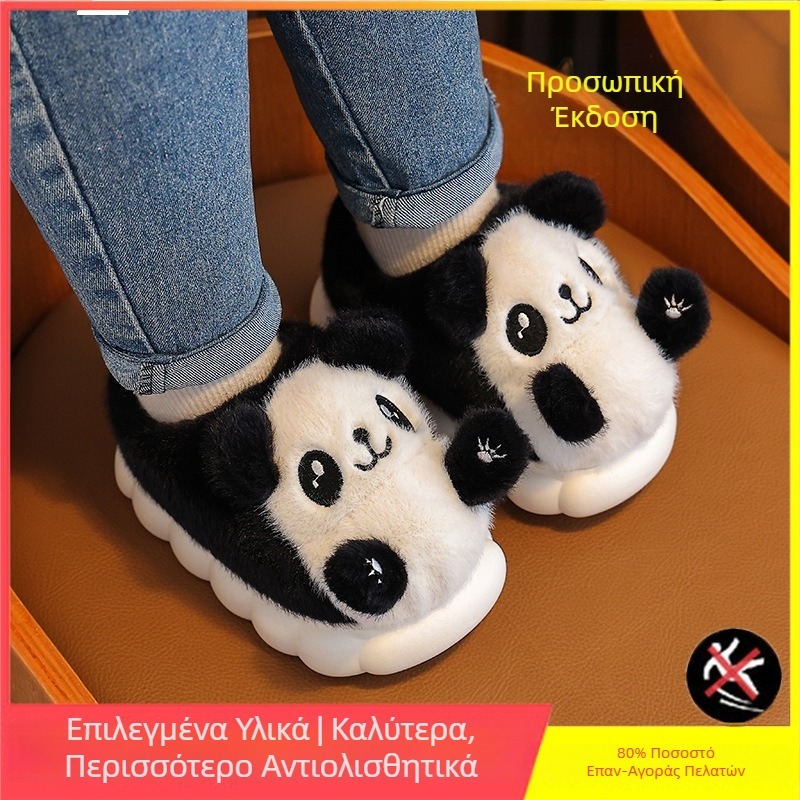 Chopper Παιδικές παντόφλες φθινοπωρινές με χοντρή γούνα, αντιολισθητική σόλα TPR, σχέδιο ζώων, unisex εσωτερικά παπούτσια