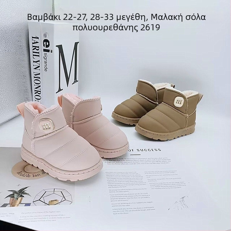 Παιδικά μποτάκια χιονιού – unisex, με fleece επένδυση, άνω μέρος από συνθετικό δέρμα, σόλα PU, παχύτερη κατασκευή