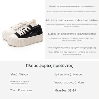 Γυναικεία αναπνεύσιμα παπούτσια από δίχτυ, casual, με παχιά σόλα καουτσούκ, στρογγυλό δάκτυλο, χαμηλό ύψος, μπροστά κορδόνια