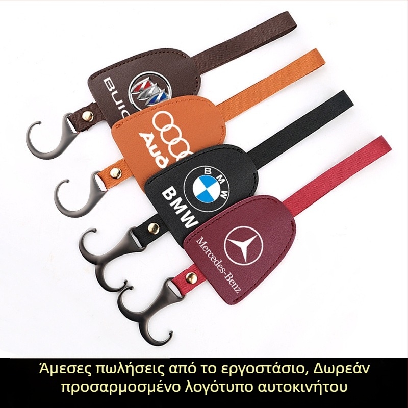 Άγκιστρο προσκέφαλου αυτοκινήτου, κρυφή κατασκευή, δέρμα και κράμα ψευδαργύρου, εσωτερική διακόσμηση και αποθήκευση