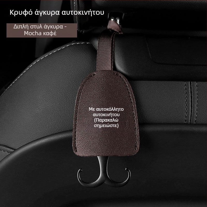 Άγκιστρο προσκέφαλου αυτοκινήτου, κρυφή κατασκευή, δέρμα και κράμα ψευδαργύρου, εσωτερική διακόσμηση και αποθήκευση