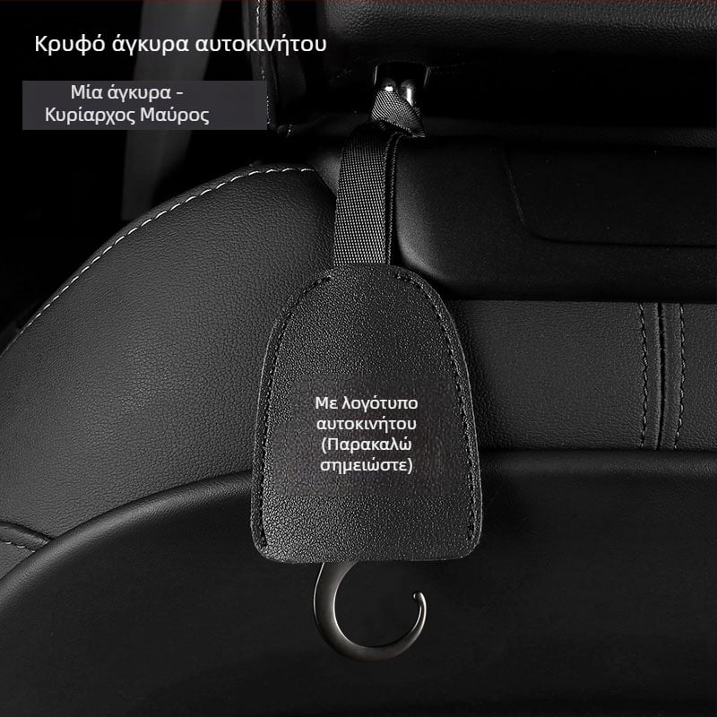 Άγκιστρο προσκέφαλου αυτοκινήτου, κρυφή κατασκευή, δέρμα και κράμα ψευδαργύρου, εσωτερική διακόσμηση και αποθήκευση