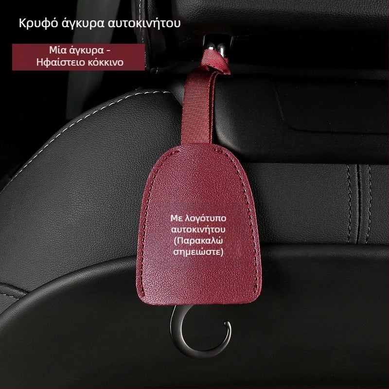 Άγκιστρο προσκέφαλου αυτοκινήτου, κρυφή κατασκευή, δέρμα και κράμα ψευδαργύρου, εσωτερική διακόσμηση και αποθήκευση