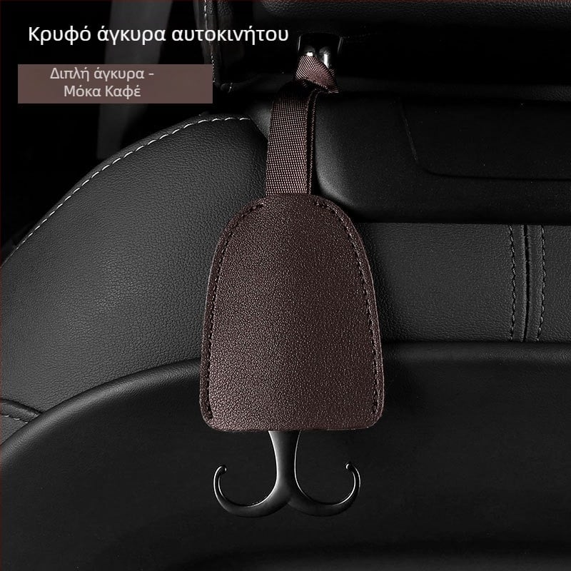 Άγκιστρο προσκέφαλου αυτοκινήτου, κρυφή κατασκευή, δέρμα και κράμα ψευδαργύρου, εσωτερική διακόσμηση και αποθήκευση