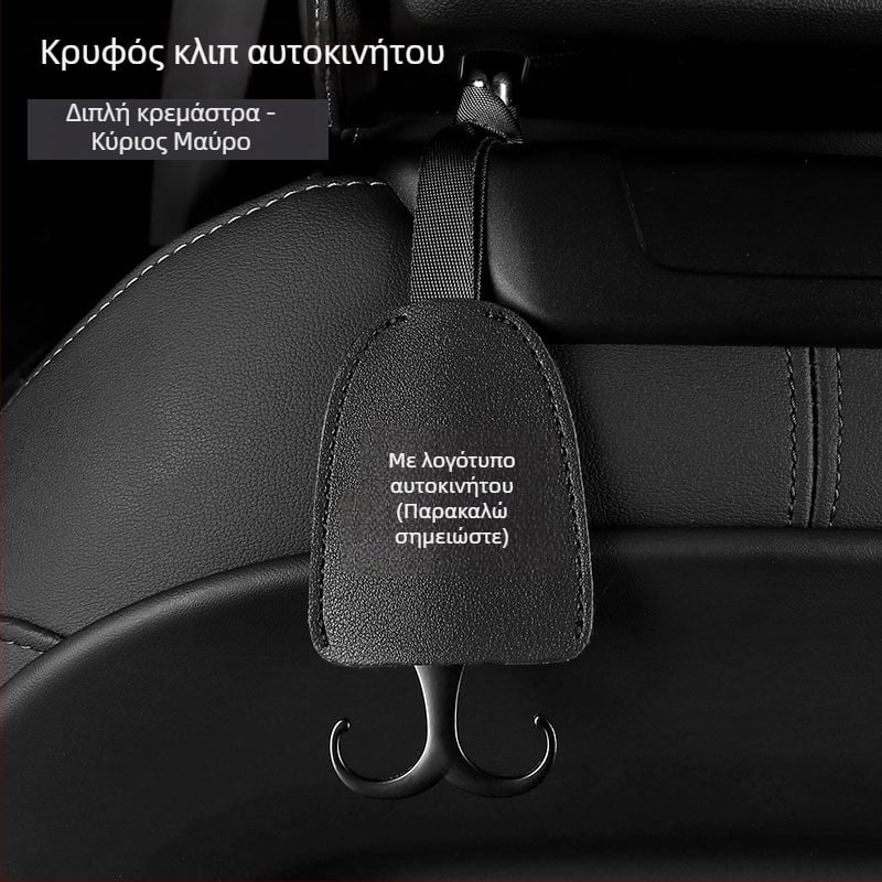 Pichi Κρυφή κρεμάστρα αυτοκινήτου για την πλάτη του καθίσματος — Δέρμα και κράμα ψευδάργύρου, εσωτερική διακόσμηση και αποθήκευση
