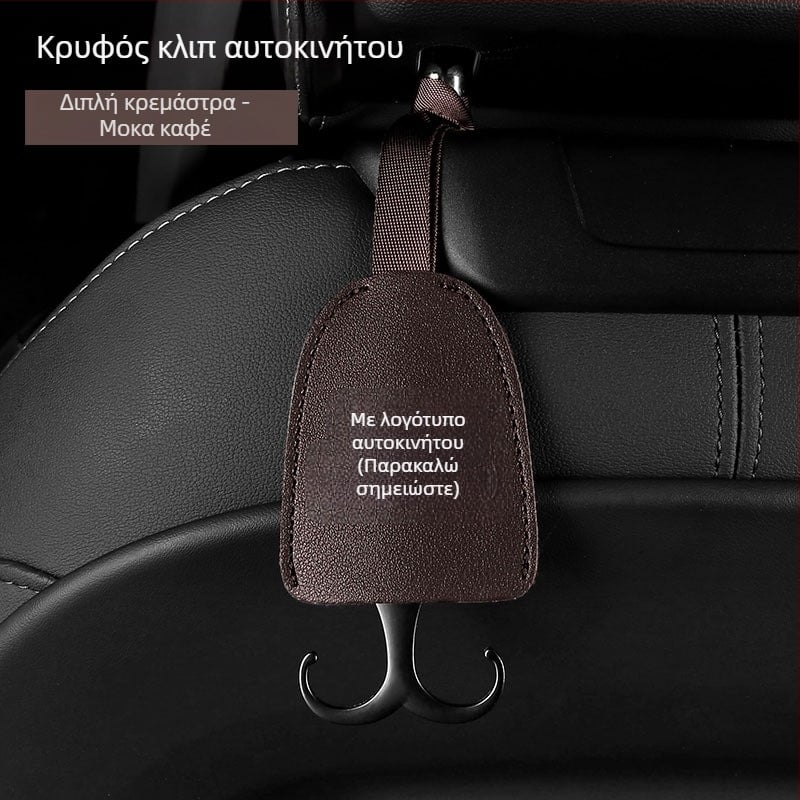 Pichi Κρυφή κρεμάστρα αυτοκινήτου για την πλάτη του καθίσματος — Δέρμα και κράμα ψευδάργύρου, εσωτερική διακόσμηση και αποθήκευση