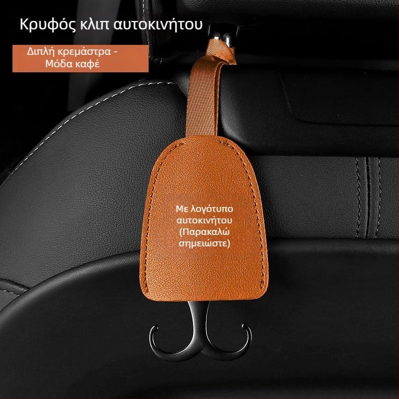 Pichi Κρυφή κρεμάστρα αυτοκινήτου για την πλάτη του καθίσματος — Δέρμα και κράμα ψευδάργύρου, εσωτερική διακόσμηση και αποθήκευση