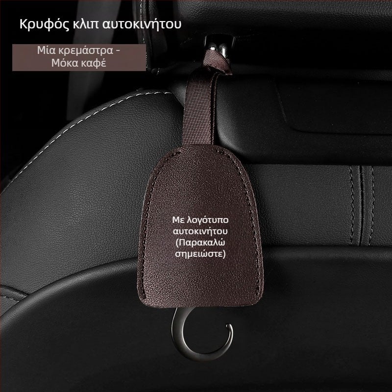 Pichi Κρυφή κρεμάστρα αυτοκινήτου για την πλάτη του καθίσματος — Δέρμα και κράμα ψευδάργύρου, εσωτερική διακόσμηση και αποθήκευση