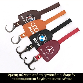 Κρυφός γάντζος προσκέφαλου αυτοκινήτου – εσωτερική διακόσμηση και αποθήκευση; Υλικό: δέρμα + κράμα ψευδαργύρου