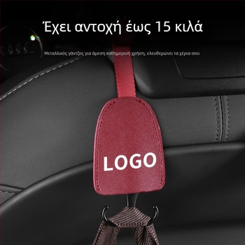 Κρυφός γάντζος προσκέφαλου αυτοκινήτου – εσωτερική διακόσμηση και αποθήκευση; Υλικό: δέρμα + κράμα ψευδαργύρου