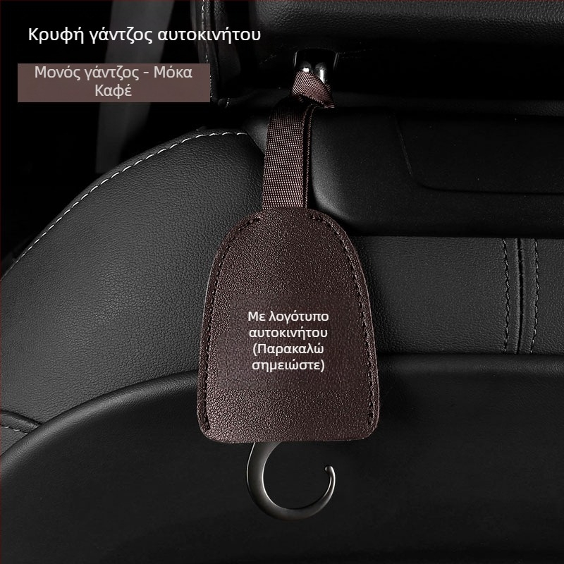 Κρυφός γάντζος προσκέφαλου αυτοκινήτου – εσωτερική διακόσμηση και αποθήκευση; Υλικό: δέρμα + κράμα ψευδαργύρου