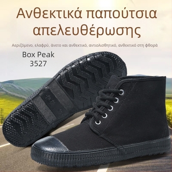 Εργοταξιακά παπούτσια, υψηλά, με στρογγυλή μύτη, καουτσούκ σόλα, βυλκανισμένη κατασκευή, εμπρός κλείσιμο