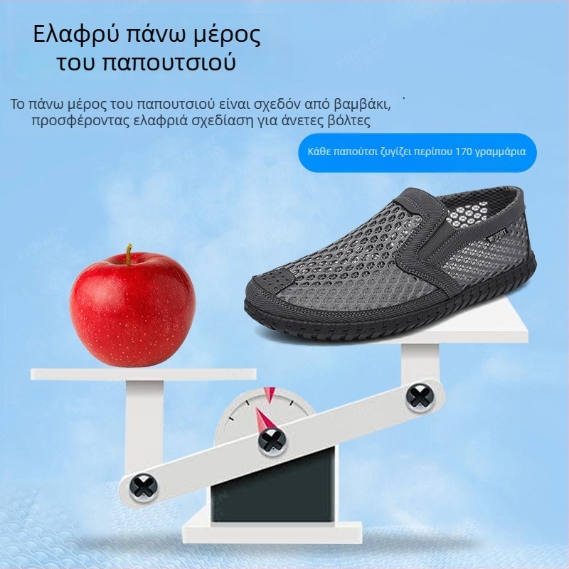 Ανδρικά Καλοκαιρινά Παπούτσια με Δίκτυο - Διαπνοή, Αντιολισθητική Σόλα, Χαμηλό Επάνω Μέρος