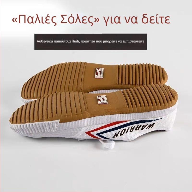 Unisex αθλητικά παπούτσια κίνησης – καμβά επάνω μέρος, καουτσούκ σόλα, τεχνολογία βυλκανισμού, ελαφριά, αντιολισθητικά