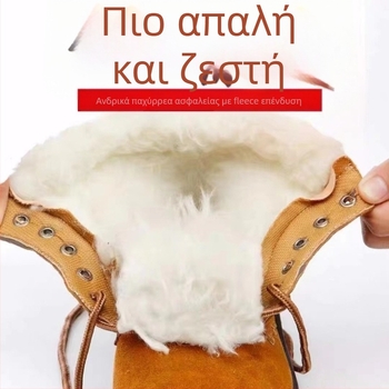 Χειμερινά υποδήματα ασφαλείας για εργοτάξιο, αντιολισθητικά, ζεστή επένδυση φλις, μεταλλικό καπάκι δακτύλων, πάνω μέρος από σουέντ, σόλα από καουτσούκ