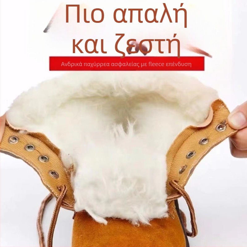 Χειμερινά υποδήματα ασφαλείας για εργοτάξιο, αντιολισθητικά, ζεστή επένδυση φλις, μεταλλικό καπάκι δακτύλων, πάνω μέρος από σουέντ, σόλα από καουτσούκ