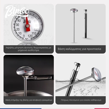 Bincoo Καφέ Μηχανικό Θερμόμετρο με Δείκτη, μοντέρνου μινιμαλιστικού σχεδίου, για χειροποίητο καφέ και εσπρέσο — Αλουμίνιο, Ανοξείδωτος χάλυβας 304 και ABS