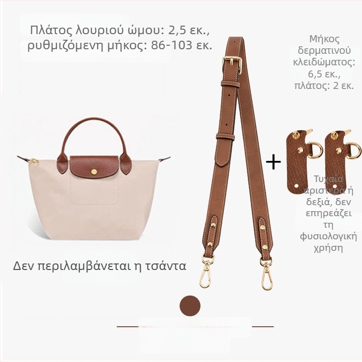 Ιμάντας ώμου για τσάντα — Υπερίνες, αναπνεύσιμη, εξαιρετικά ελαφριά, ανθεκτική στη φθορά; Στυλ: ώριμη γυναίκα; Κωδικός: Ls012