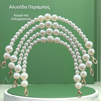 Didi ABS ιμάντας τσάντας με αλυσίδα μαργαριριών, αδιάβροχος και πολύ ελαφρύς, cross-body/ώμου ιμάντας, φρέσκο και γλυκό στυλ, μονόχρωμο μοτίβο