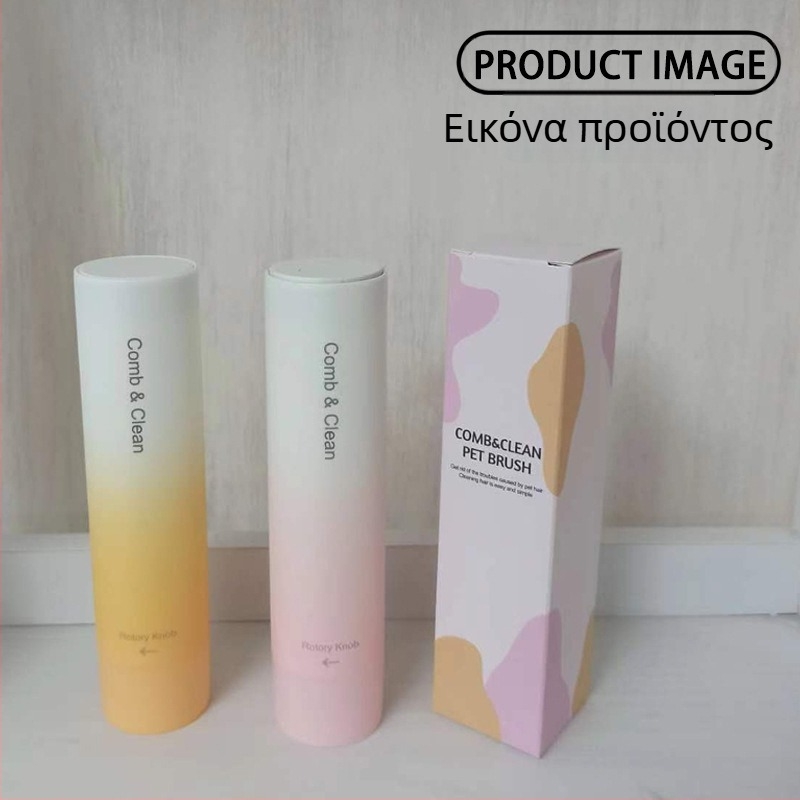 Χτένα αφαίρεσης τριχώματος για γάτες και σκύλους — πλαστικό