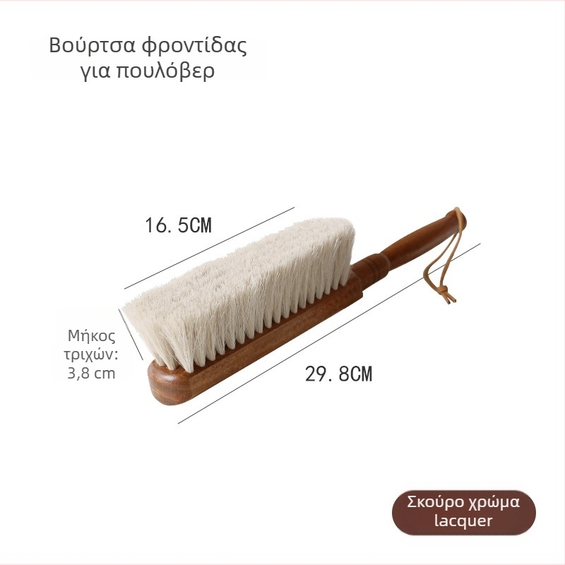 Βούρτσα κρεβατιού από τρίχωμα αλόγου – ηλεκτροστατική απομάκρυνση σκόνης για φροντίδα ρούχων