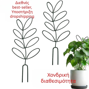 Αναρριχητικό στήριγμα κήπου σε σχήμα φύλλου, πλαστικό από έγχυση για εσωτερικά φυτά σε γλάστρες