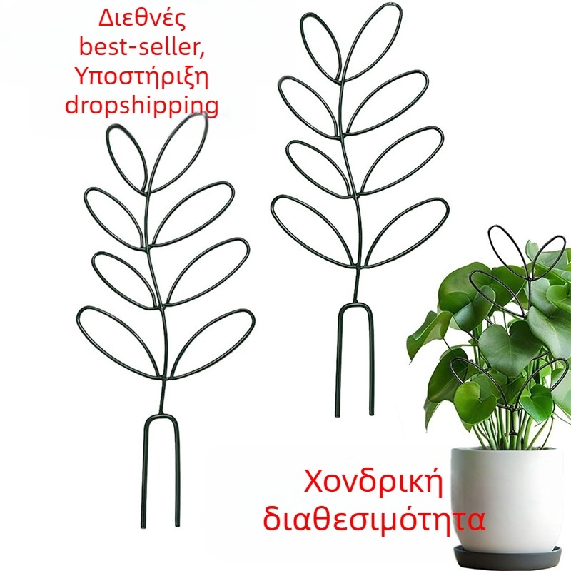 Αναρριχητικό στήριγμα κήπου σε σχήμα φύλλου, πλαστικό από έγχυση για εσωτερικά φυτά σε γλάστρες