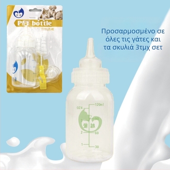 Μπιμπερό σίτισης σκύλων και γατών με μαλακό θηλάκι, υλικό PP, χειροκίνητη σίτιση, συσκευασία 100 τεμάχια, μάρκα The More Love