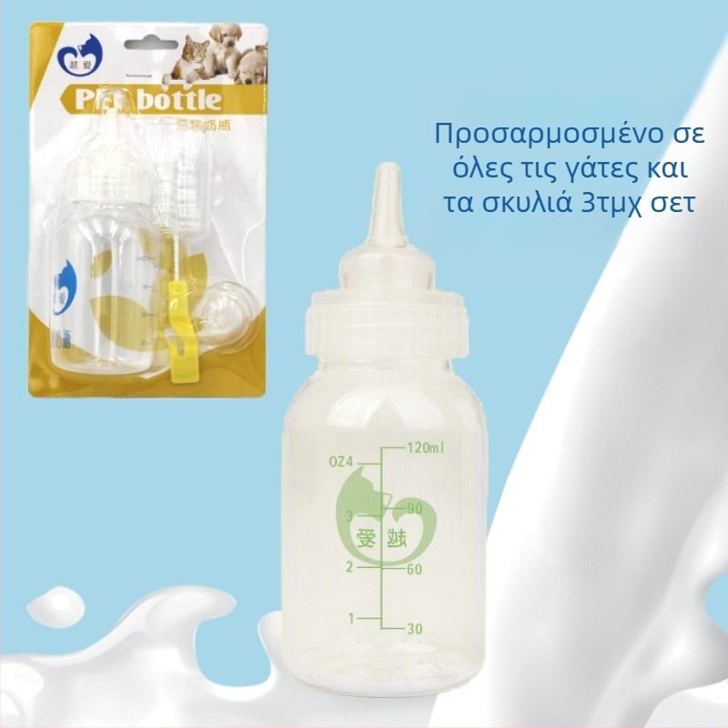 Μπιμπερό σίτισης σκύλων και γατών με μαλακό θηλάκι, υλικό PP, χειροκίνητη σίτιση, συσκευασία 100 τεμάχια, μάρκα The More Love