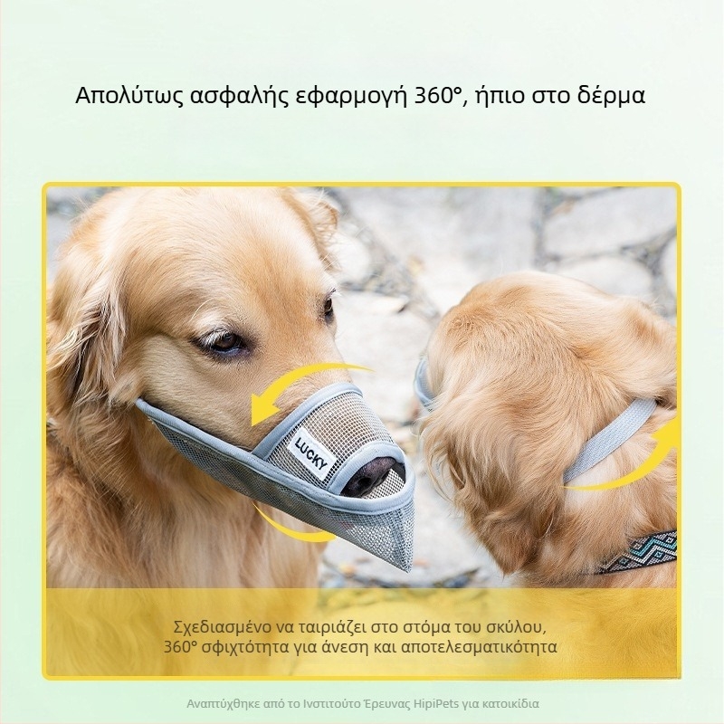 Αναπνεύσιμο φίμωτρο σκύλου από δίχτυ, κατά δαγκώματος, γαβίσματος, γλείψιμου (Υλικό: Άλλο; Κατηγορία: Άλλο; Εισαγωγή: Όχι; Άδεια IP: Όχι)