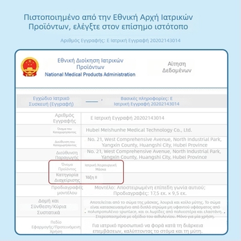 Doctor Chu παιδική ιατρική χειρουργική μάσκα — μ▁ιας χρήσης, υλικό: μη υφασμένος ιστός + Meltblown, στυλ: σχεδιασμένη στο χέρι