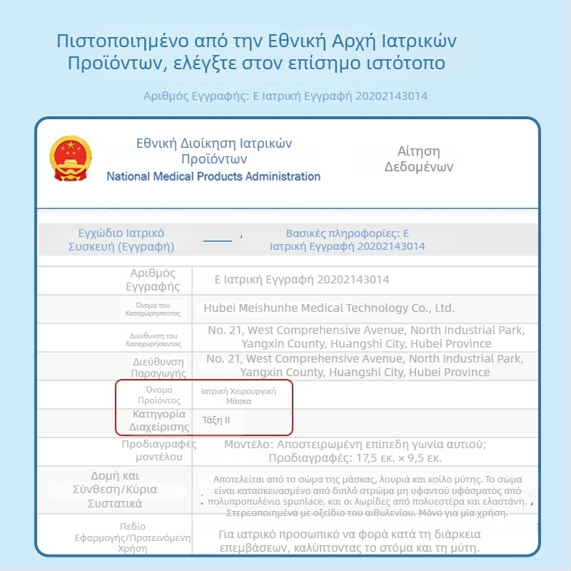 Doctor Chu παιδική ιατρική χειρουργική μάσκα — μ▁ιας χρήσης, υλικό: μη υφασμένος ιστός + Meltblown, στυλ: σχεδιασμένη στο χέρι