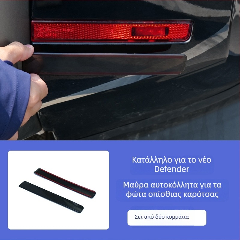Guardian κάλυμμα φαναριού πίσω για Land Rover Defender, περίβλημα φαναριού, χωρίς συναρμολόγηση