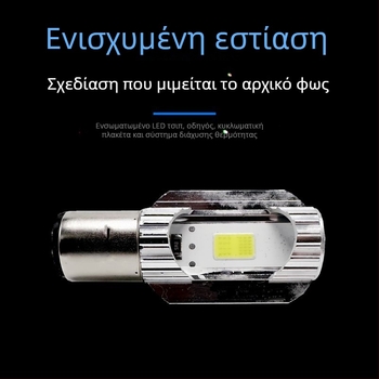 LED μπροστινό φως για ηλεκτρικά ποδήλατα, 12V, με δύο κλιπ στήριξης, δέσμη υψηλής/χαμηλής ισχύος