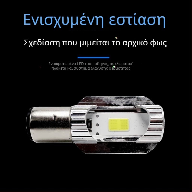 LED μπροστινό φως για ηλεκτρικά ποδήλατα, 12V, με δύο κλιπ στήριξης, δέσμη υψηλής/χαμηλής ισχύος