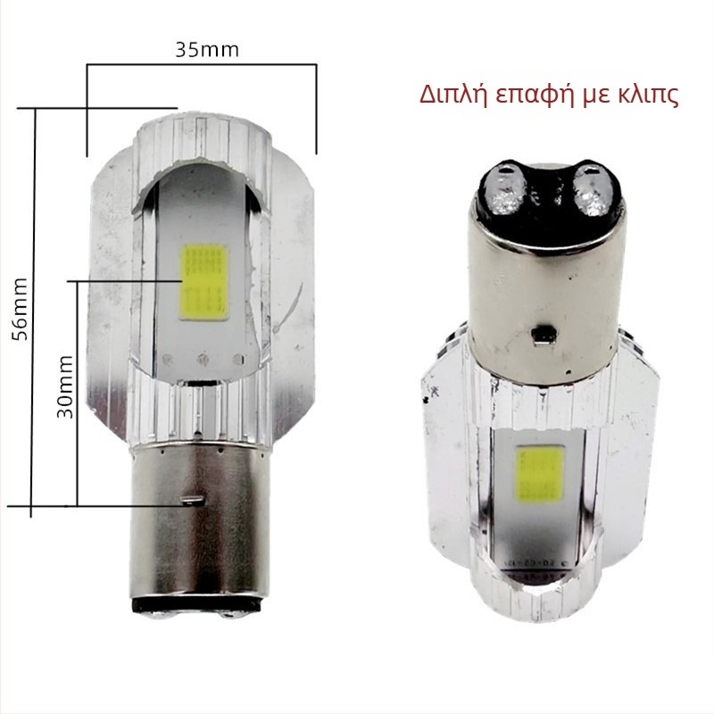 LED μπροστινό φως για ηλεκτρικά ποδήλατα, 12V, με δύο κλιπ στήριξης, δέσμη υψηλής/χαμηλής ισχύος